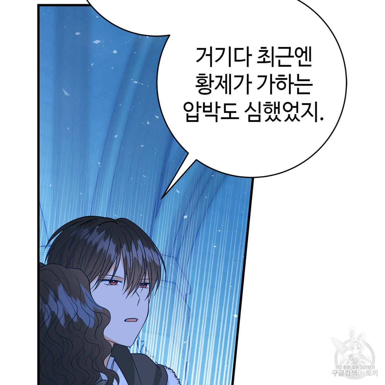 악녀에게 의리가 어디 있어 4화 27
