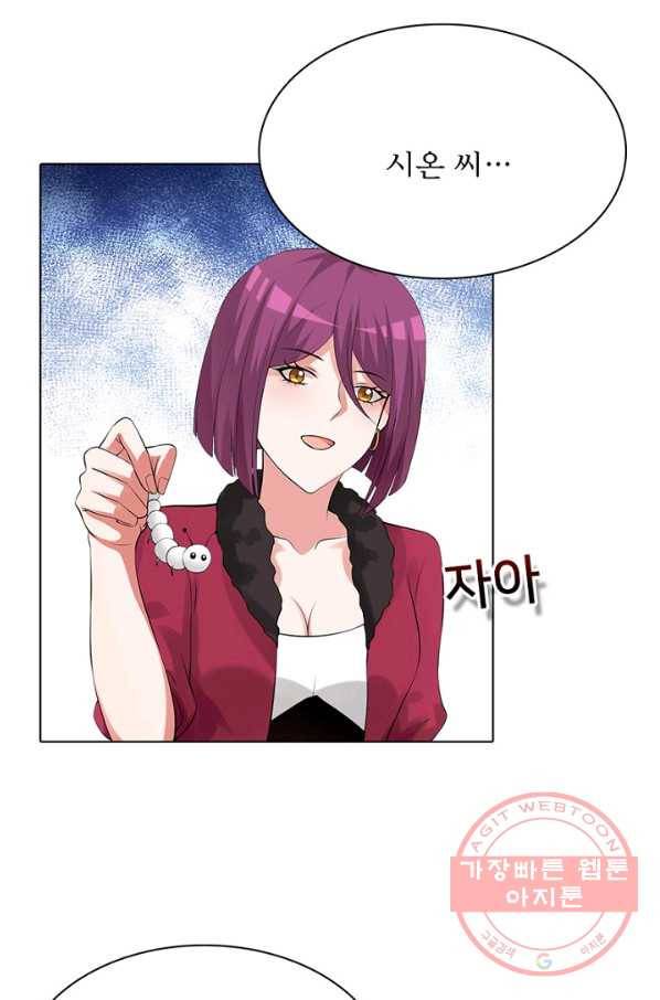 뱀파이어, 특종을 부탁해! 105화 1