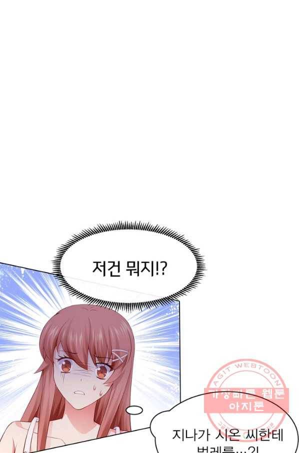 뱀파이어, 특종을 부탁해! 105화 4