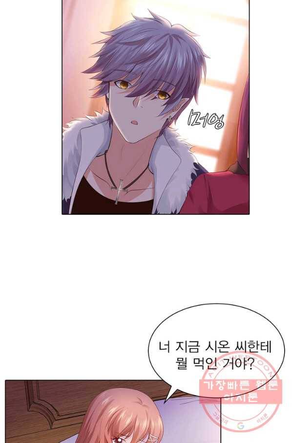 뱀파이어, 특종을 부탁해! 105화 6