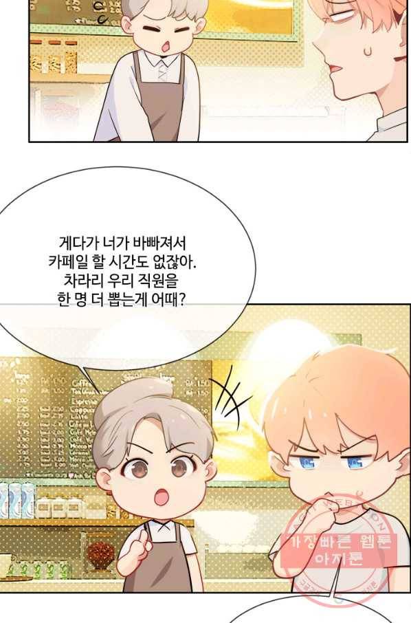 어쩌면 남자가 더 좋을지도 몰라 96화 5