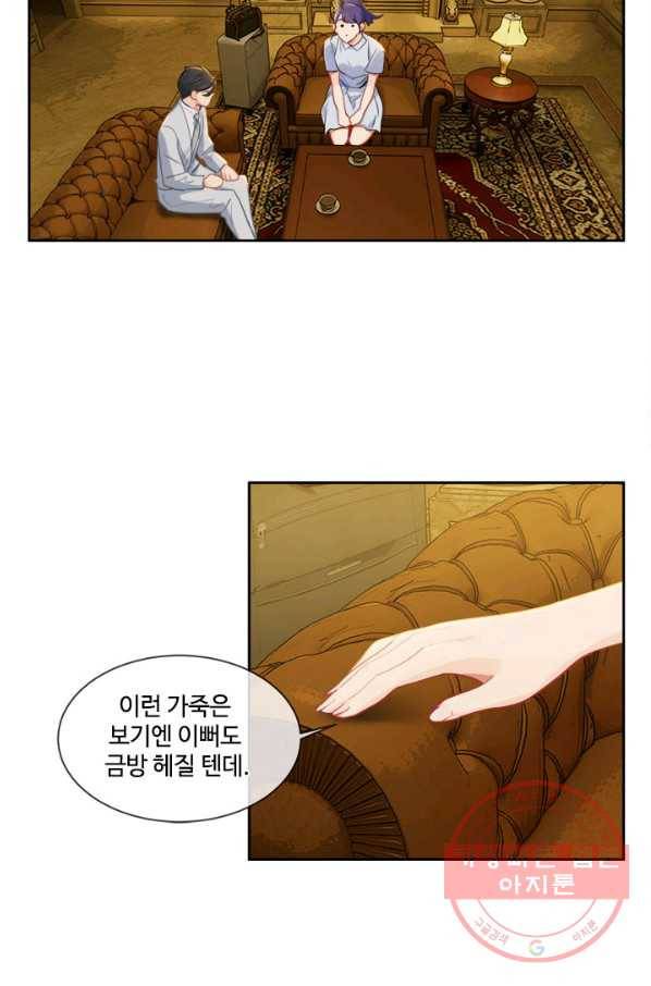 어쩌면 남자가 더 좋을지도 몰라 96화 10