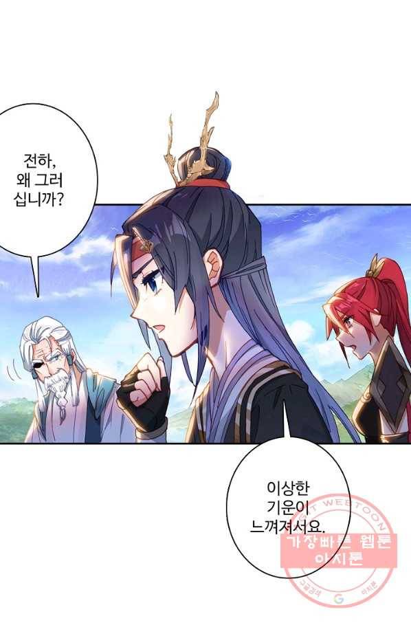 창궁방 : 불멸의 신화 112화 3