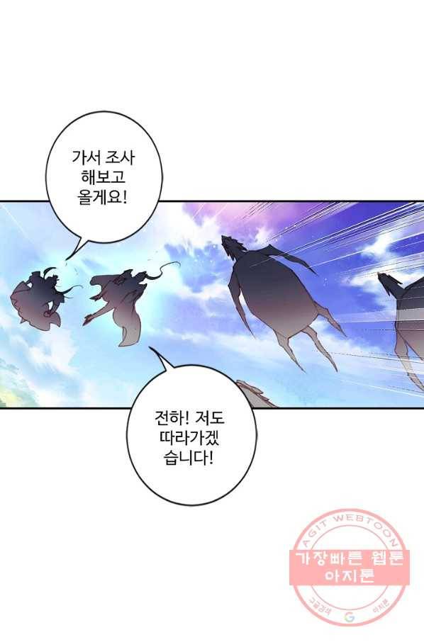 창궁방 : 불멸의 신화 112화 4