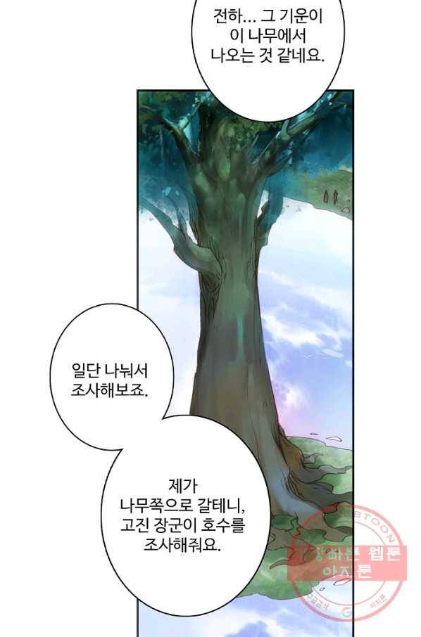 창궁방 : 불멸의 신화 112화 6