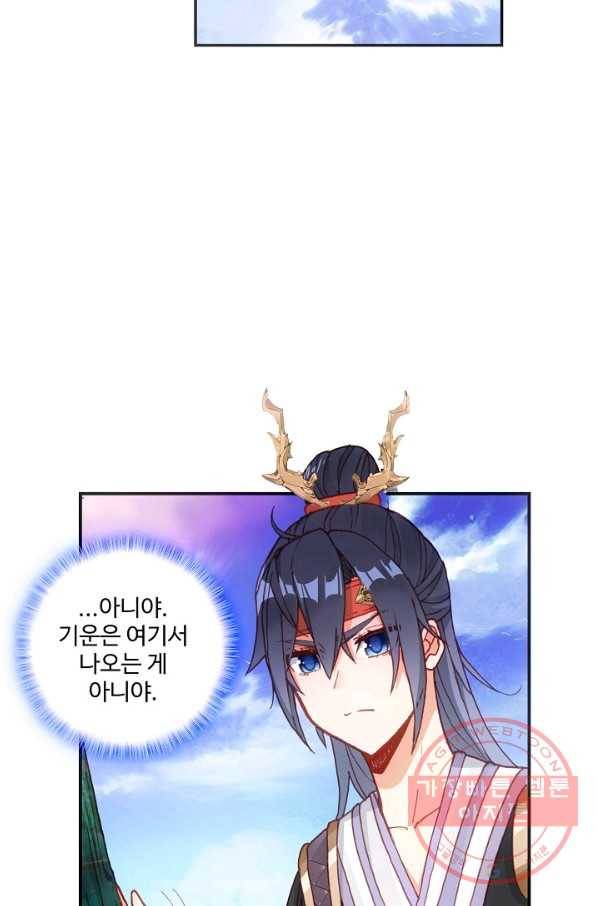 창궁방 : 불멸의 신화 112화 7