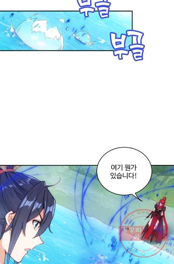 창궁방 : 불멸의 신화 112화 12