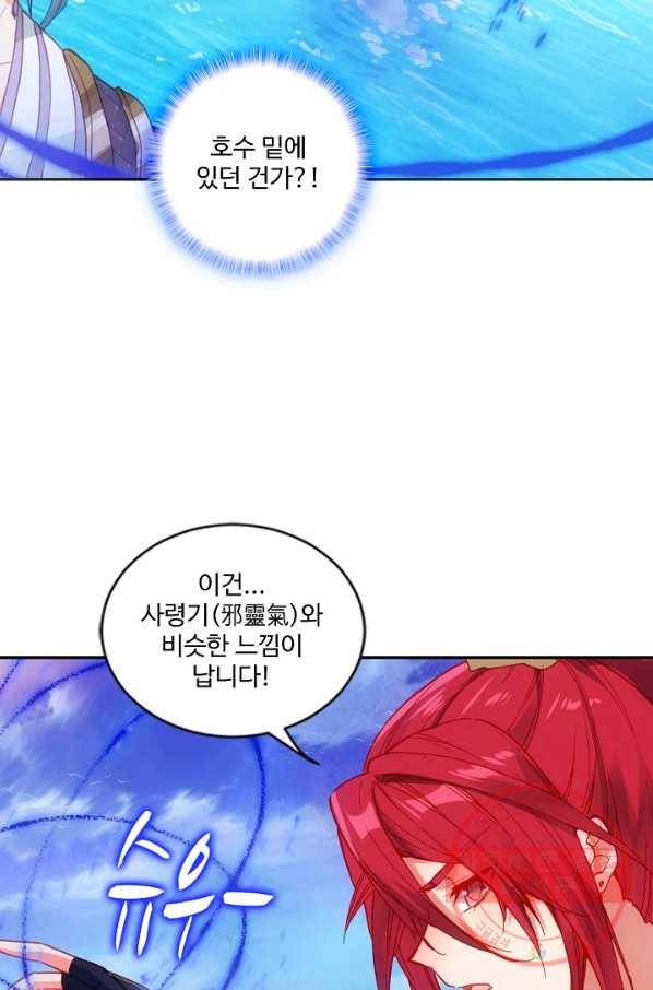 창궁방 : 불멸의 신화 112화 13