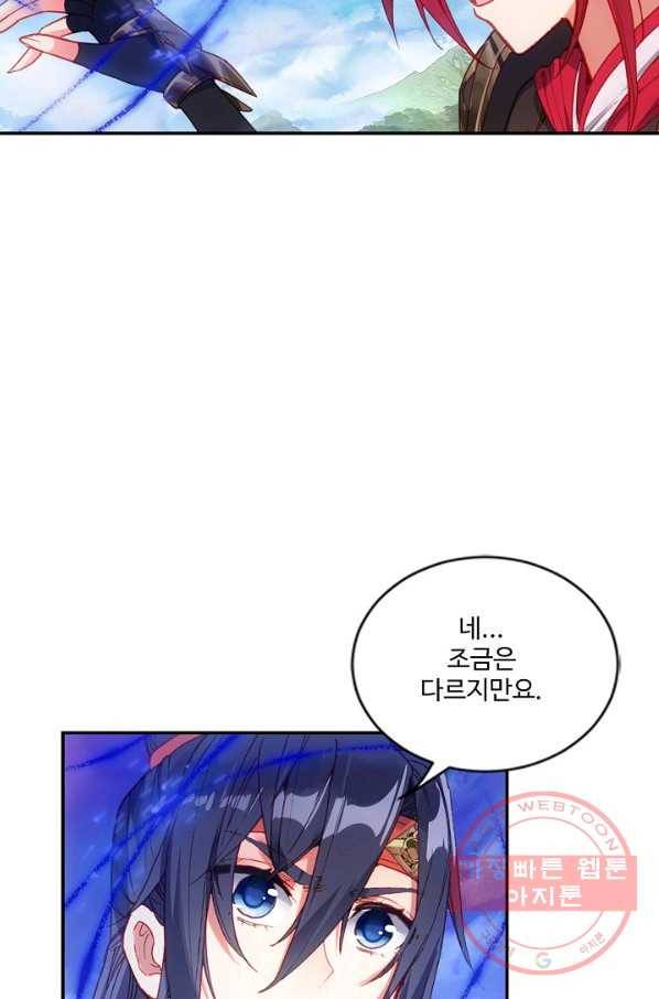 창궁방 : 불멸의 신화 112화 14