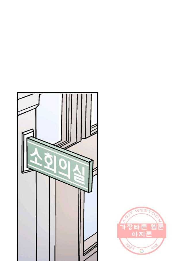 도덕과부도 86화 1