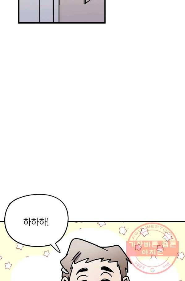 도덕과부도 86화 2