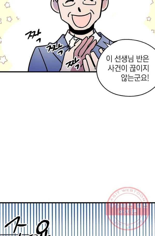 도덕과부도 86화 3