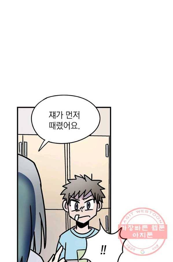 도덕과부도 86화 7