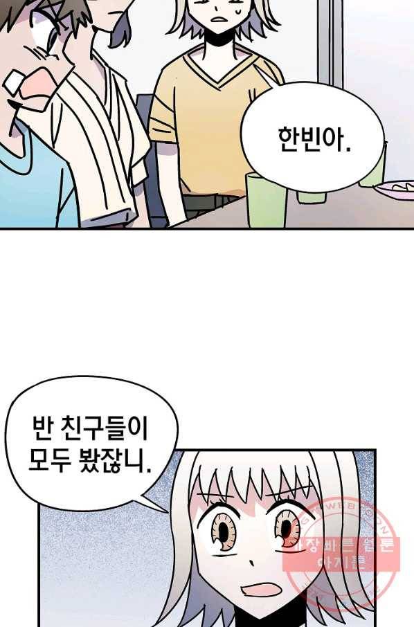 도덕과부도 86화 9