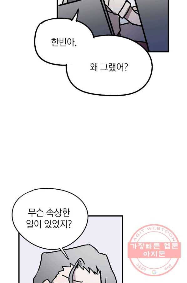 도덕과부도 86화 11