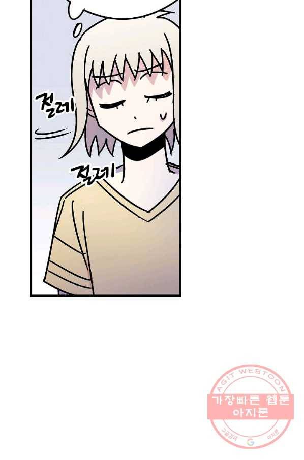 도덕과부도 86화 15