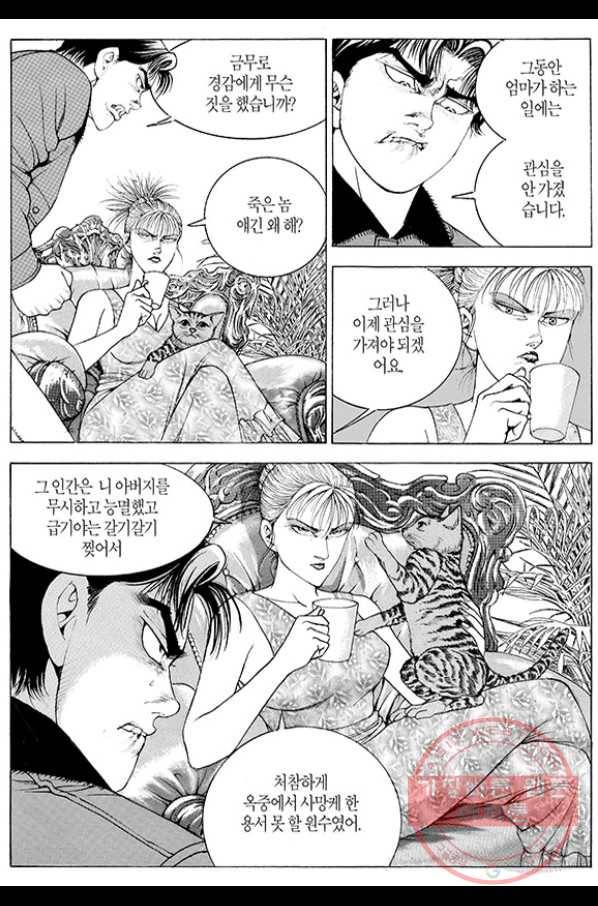 지구대 35화 5