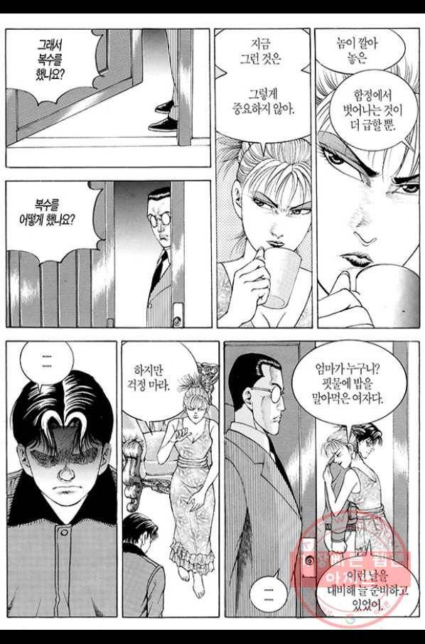 지구대 35화 6