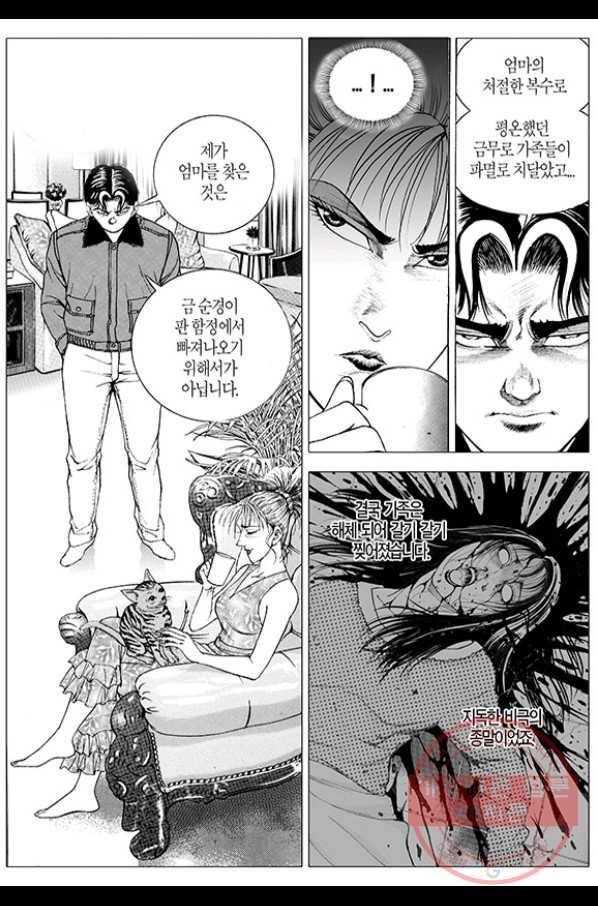 지구대 35화 7