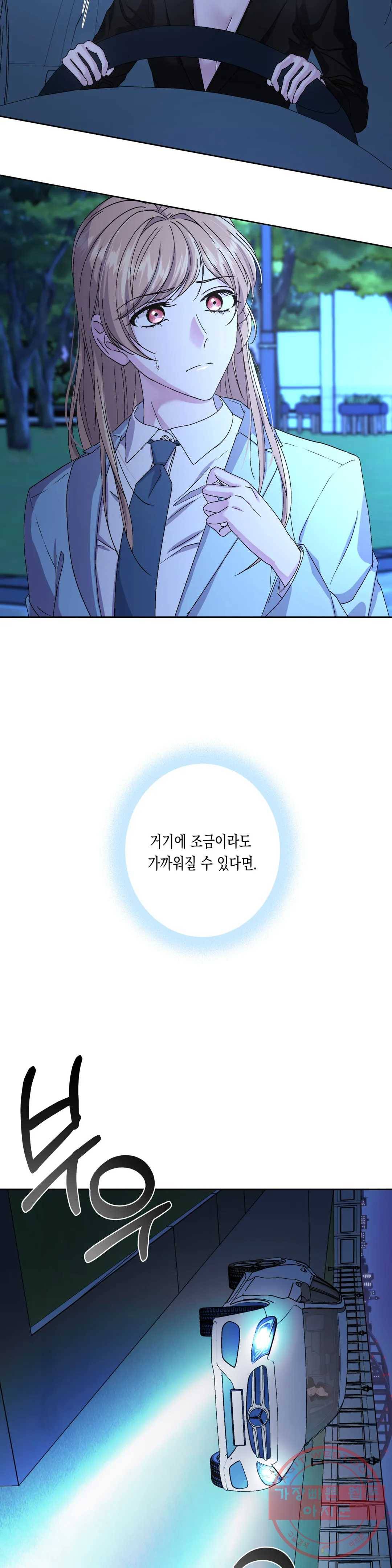 릴리트 시즌2 63화 직시 8 2