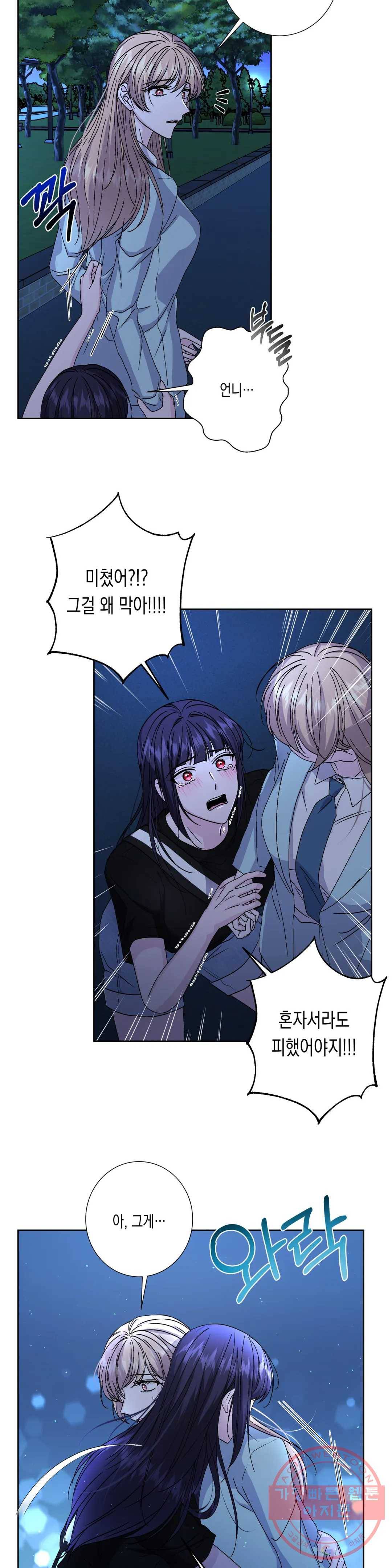 릴리트 시즌2 63화 직시 8 5