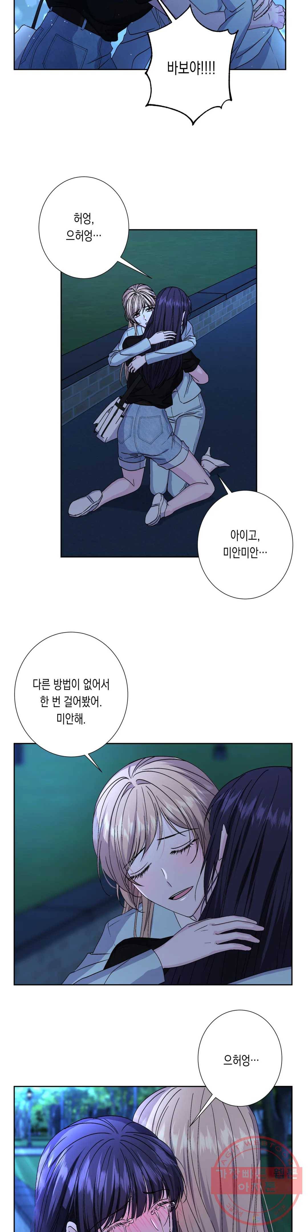 릴리트 시즌2 63화 직시 8 6