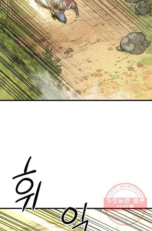 도사강호 57화 3
