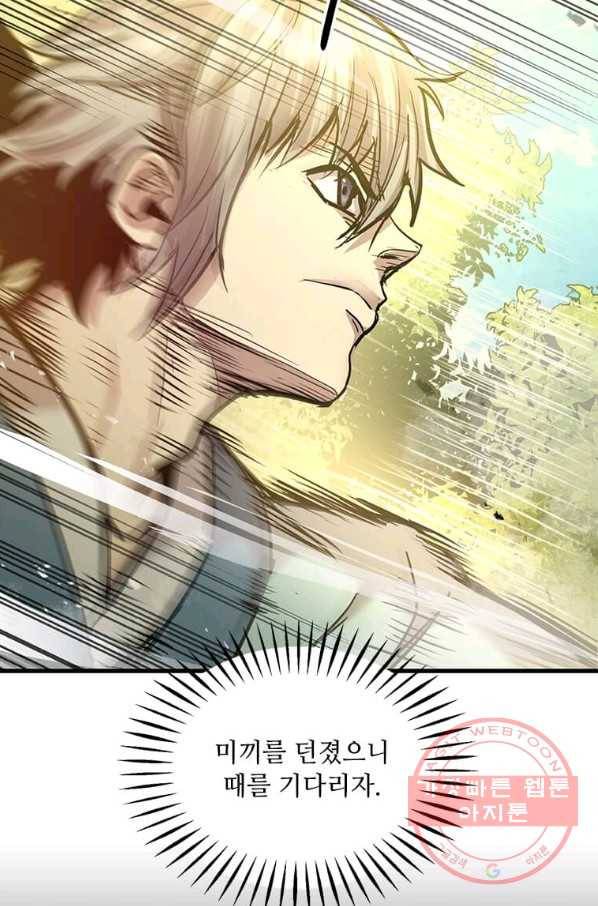 도사강호 57화 4
