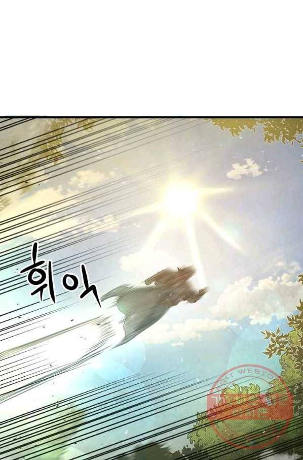 도사강호 57화 10
