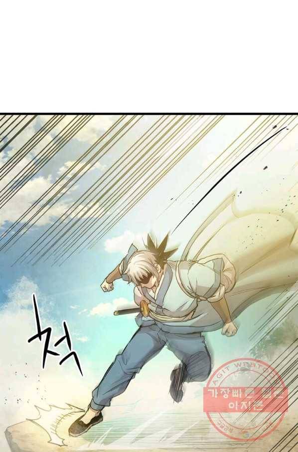 도사강호 57화 22