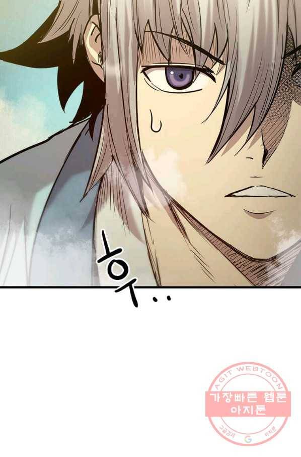 도사강호 57화 24