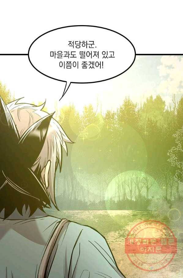 도사강호 57화 25