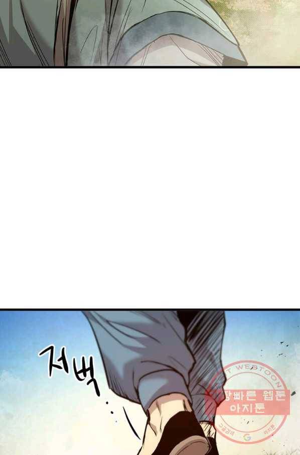 도사강호 57화 26
