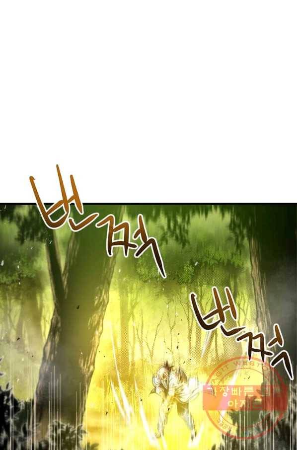 도사강호 57화 31