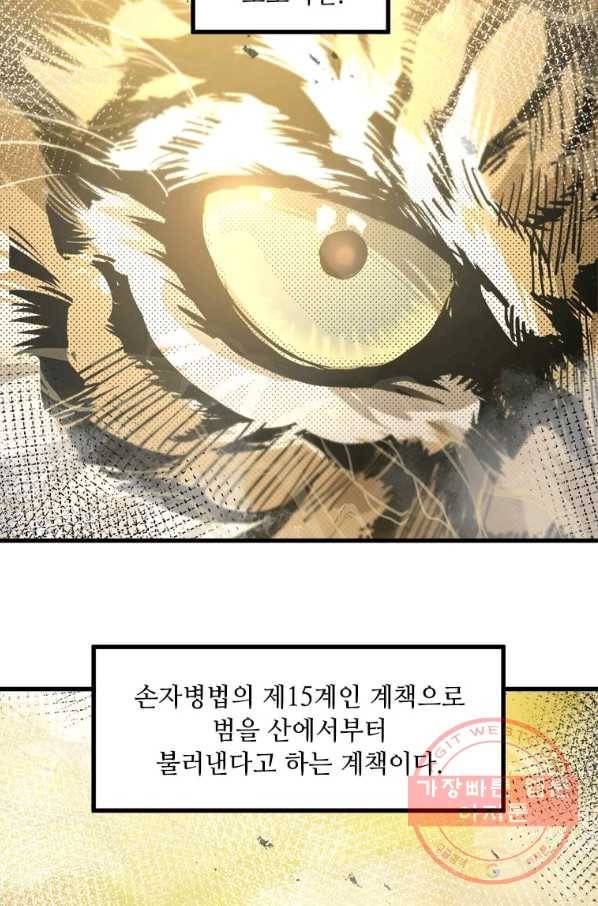 도사강호 57화 37