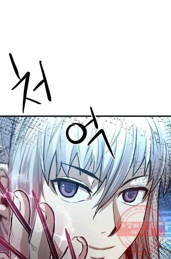 도사강호 57화 49