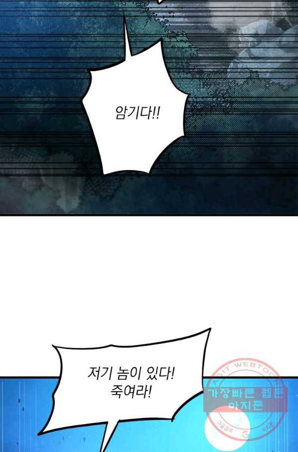 도사강호 57화 56