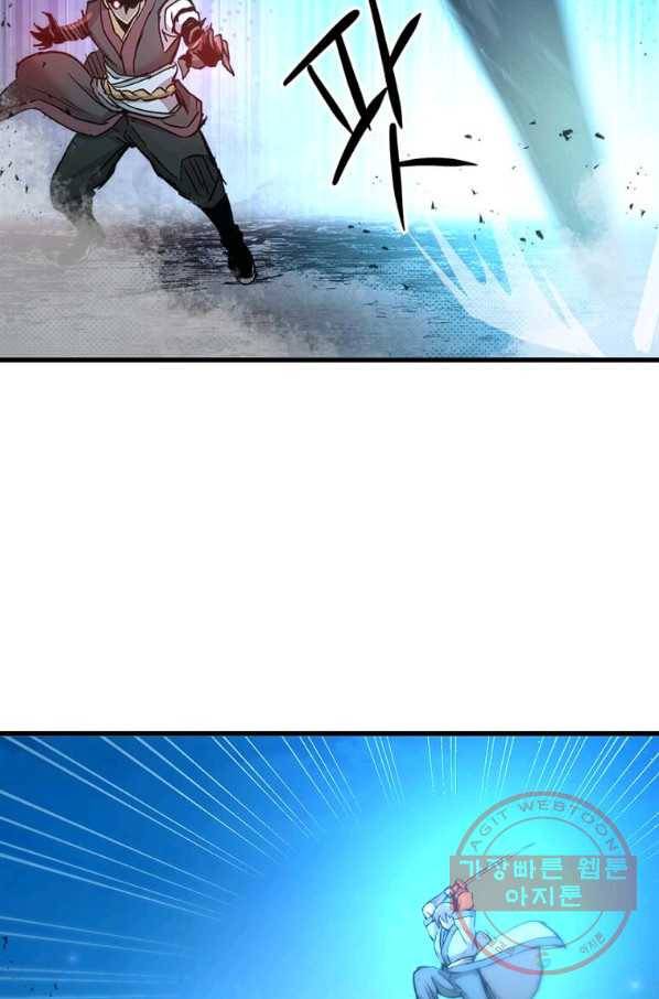 도사강호 57화 72
