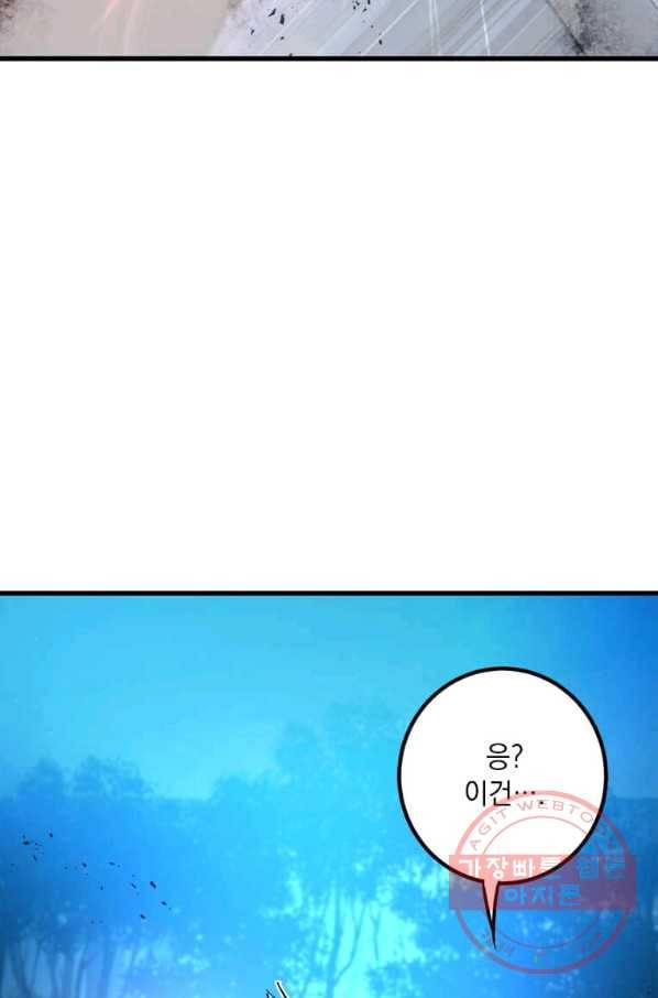 도사강호 57화 75