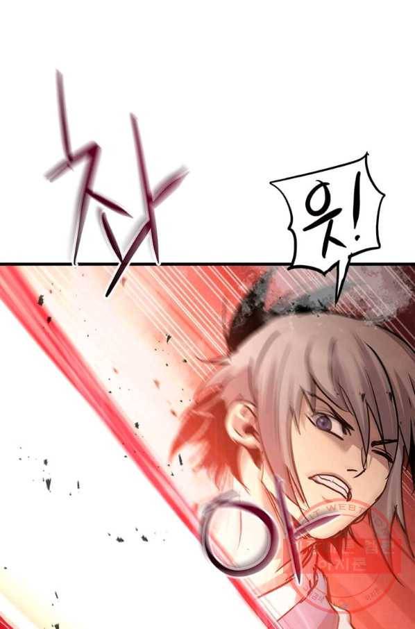 도사강호 57화 78