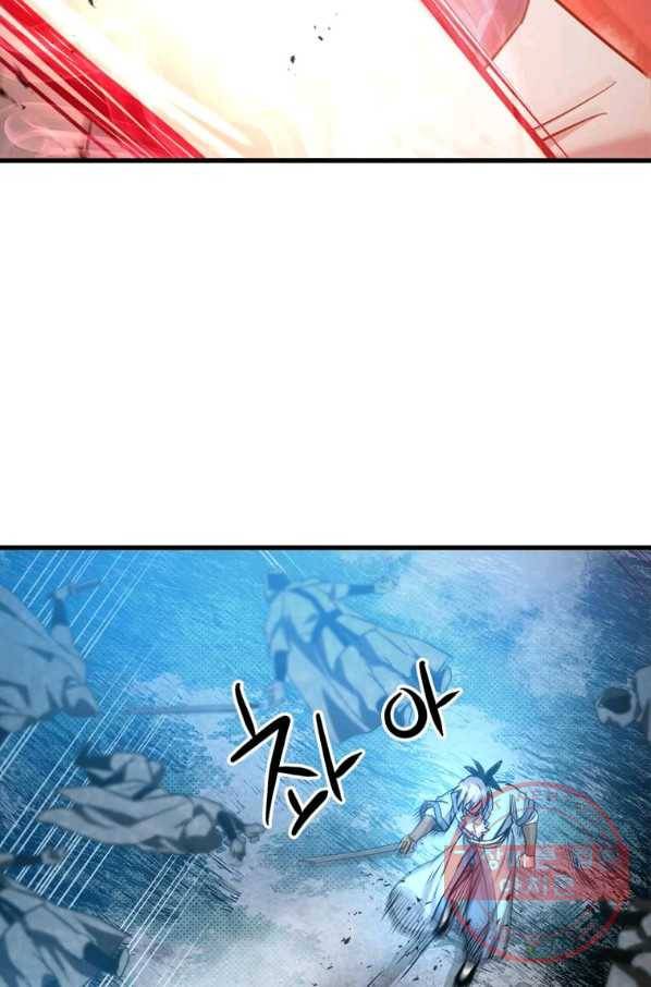 도사강호 57화 79