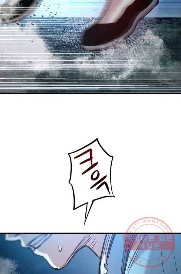 도사강호 57화 81