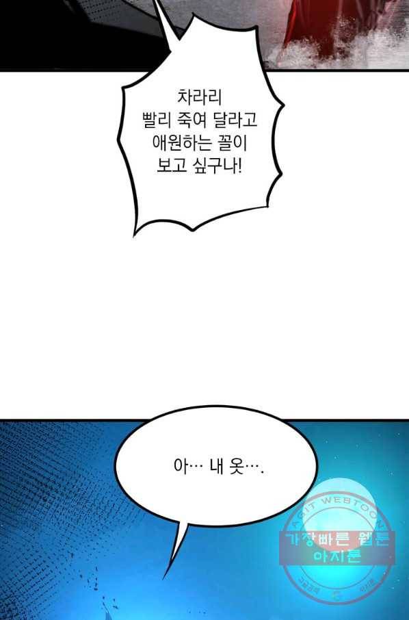 도사강호 57화 84