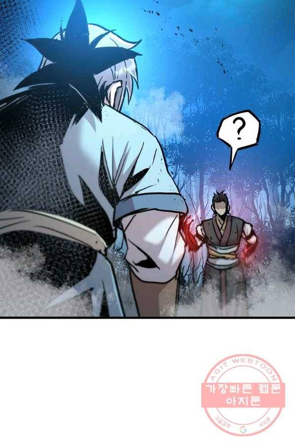 도사강호 57화 85
