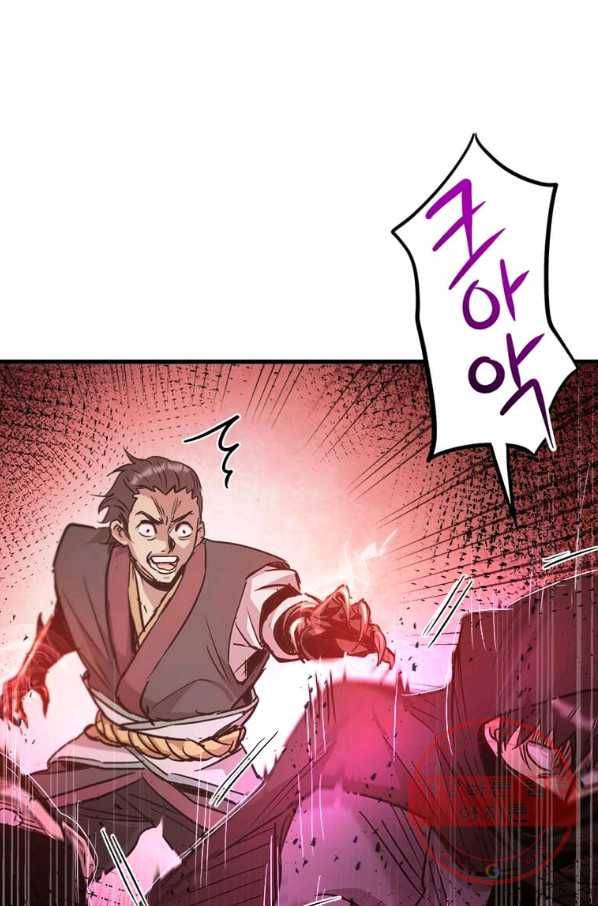 도사강호 57화 89