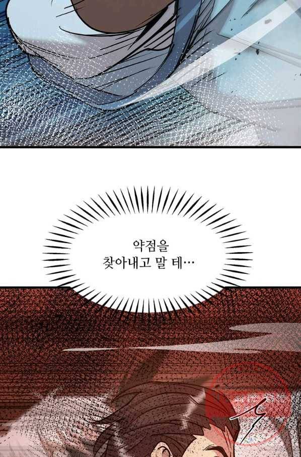 도사강호 57화 94