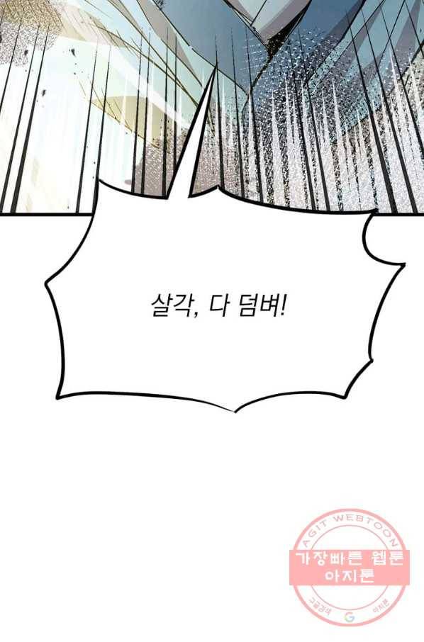 도사강호 57화 98