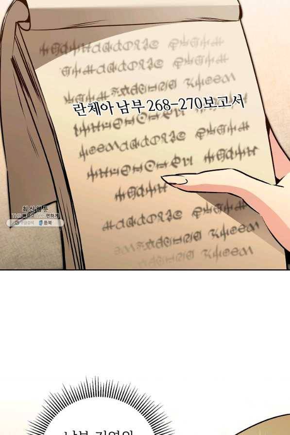 소설 속 악녀 황제가 되었다 77화 7