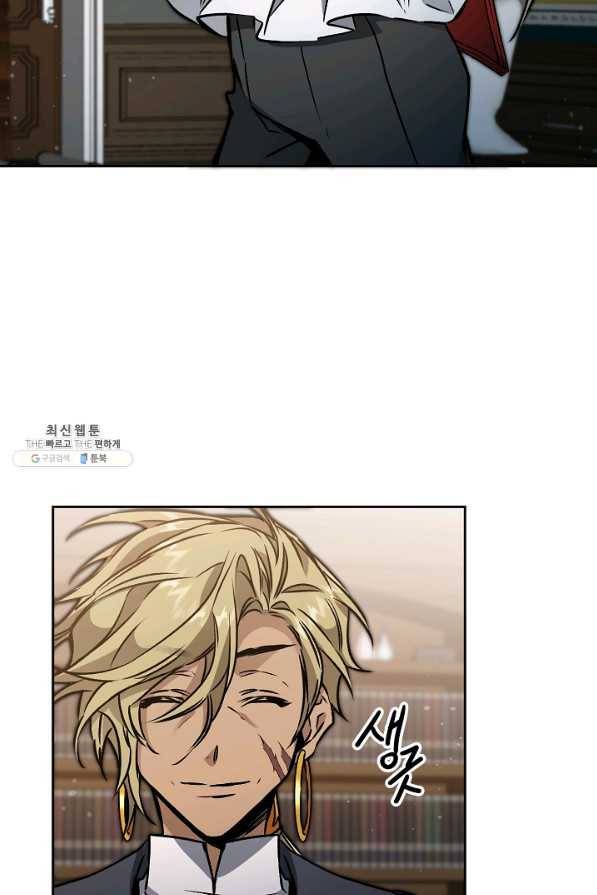 소설 속 악녀 황제가 되었다 77화 34