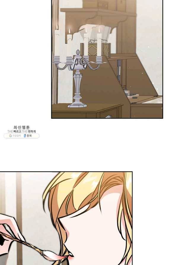 소설 속 악녀 황제가 되었다 77화 39